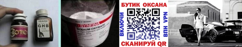 сколько стоит Обнинск БУТИРАТ 1.4BDO