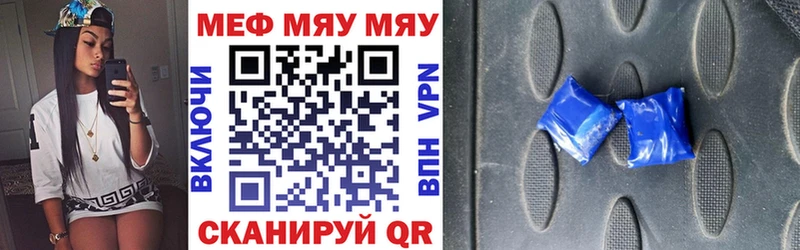 МЯУ-МЯУ мука  купить  сайты  Обнинск 