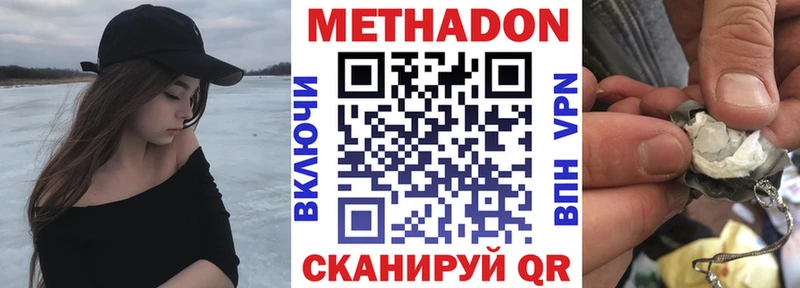 Метадон мёд Обнинск
