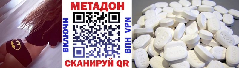 МЕТАДОН кристалл  Обнинск 